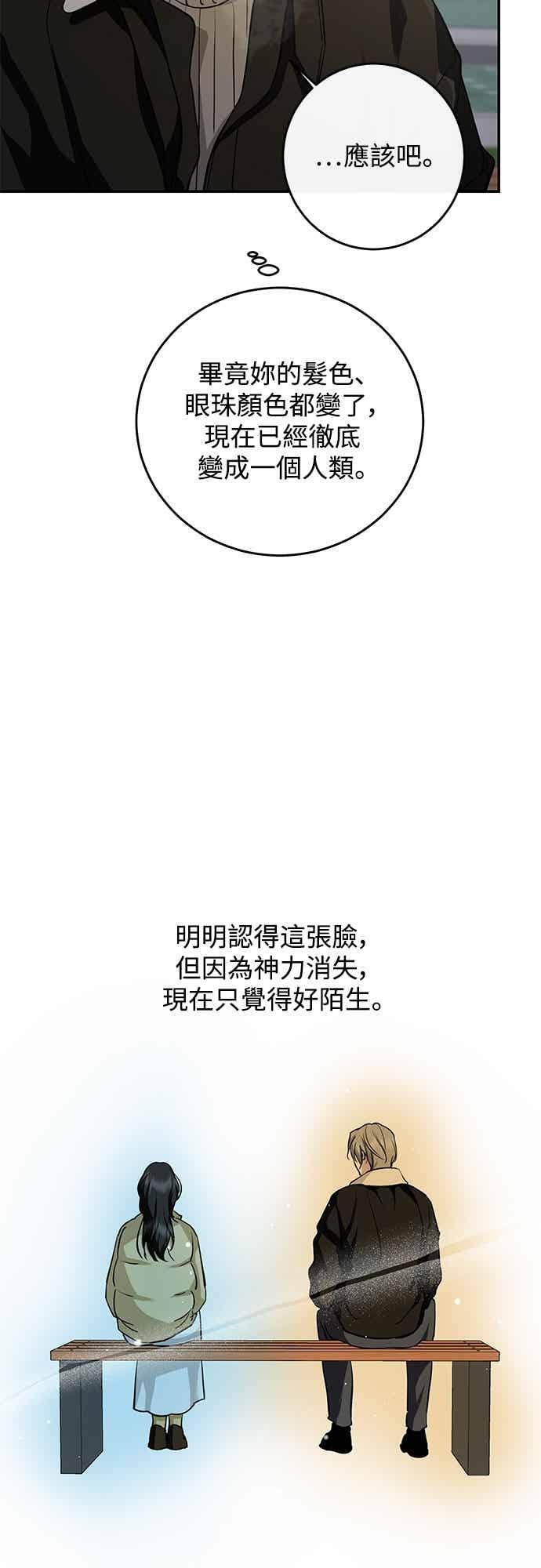 第140话 第17页