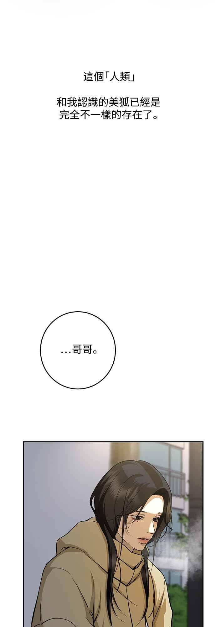 第140话 第18页