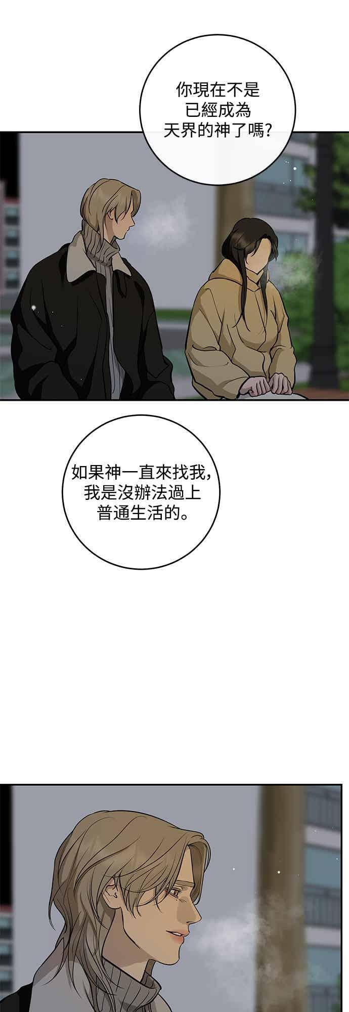 第140话 第21页