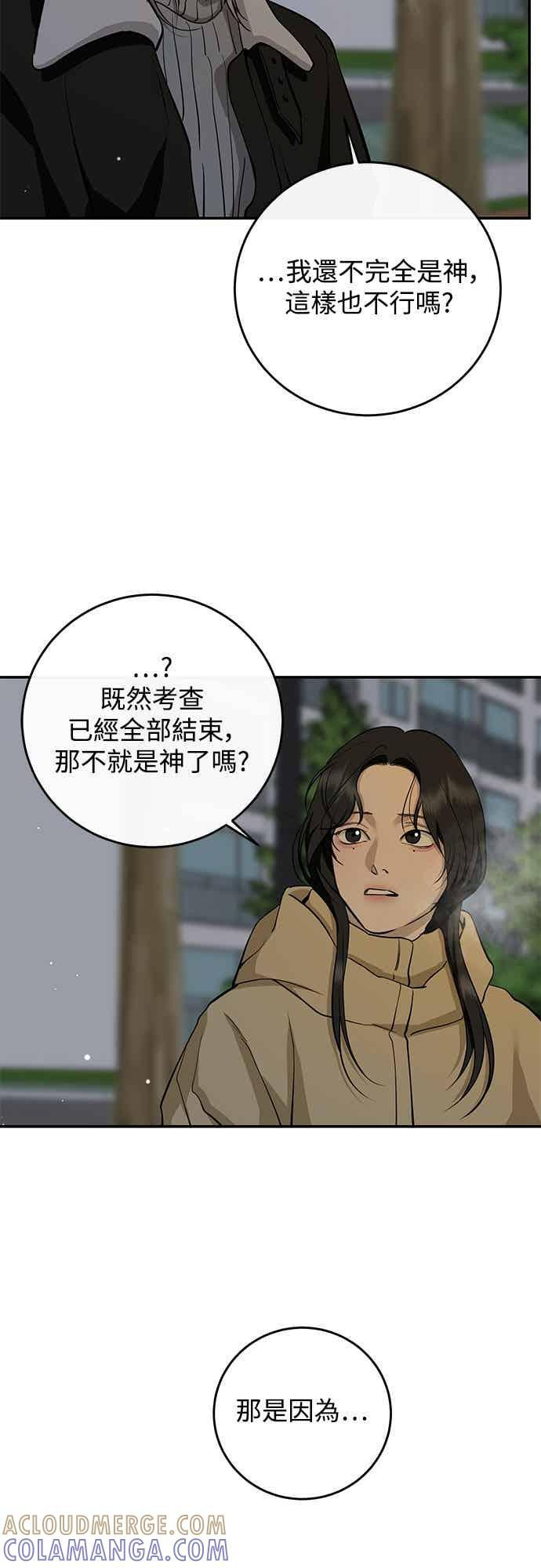 第140话 第22页