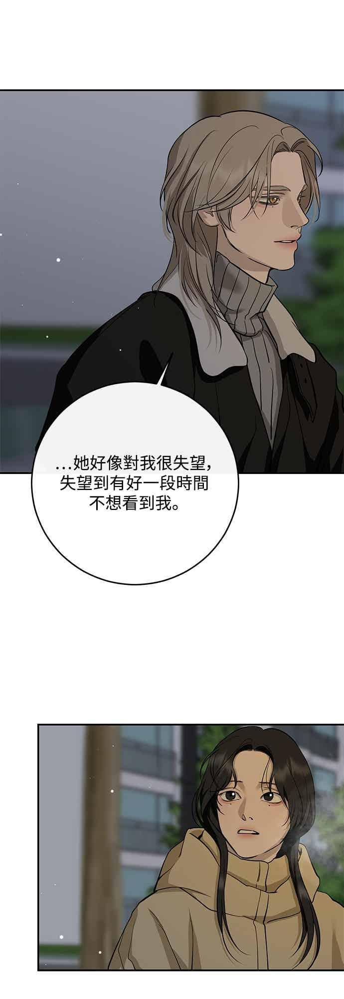 第140话 第26页