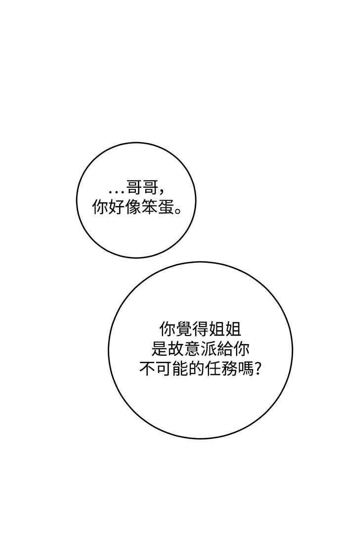 第140话 第27页