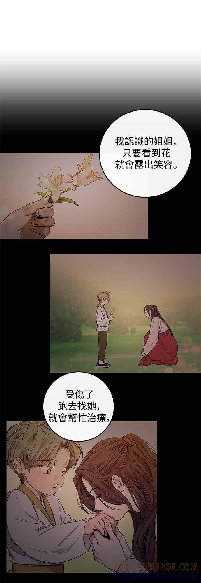 第140话 第28页