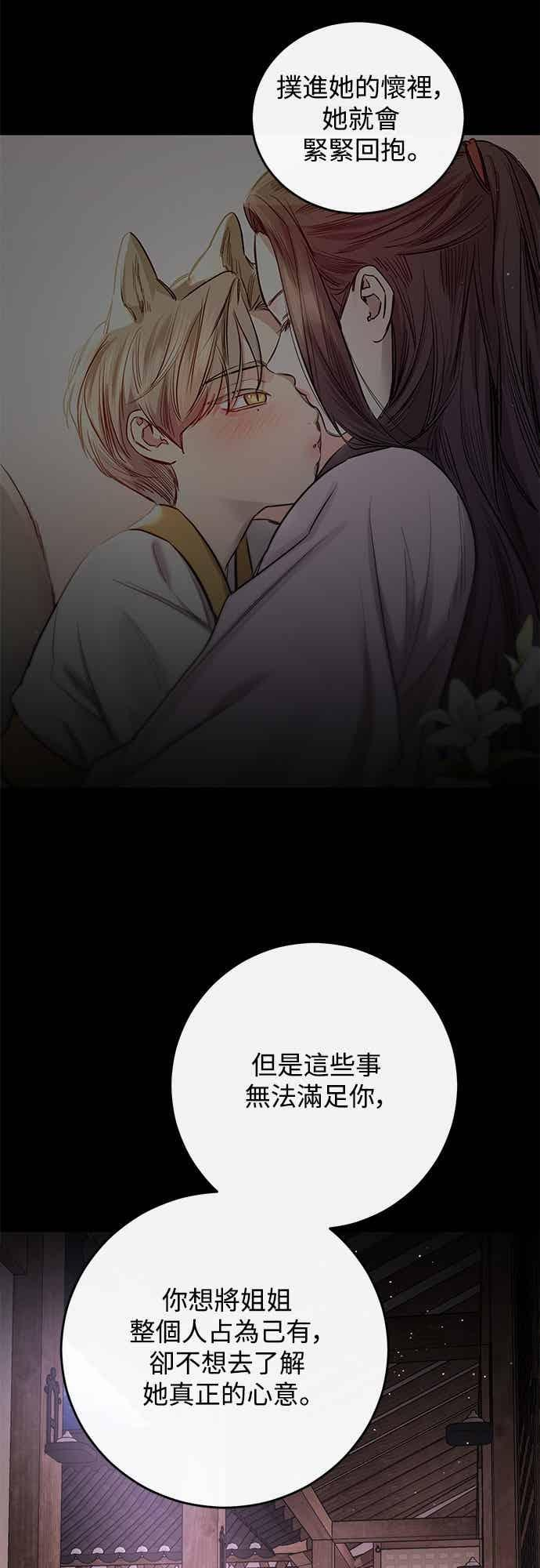 第140话 第29页
