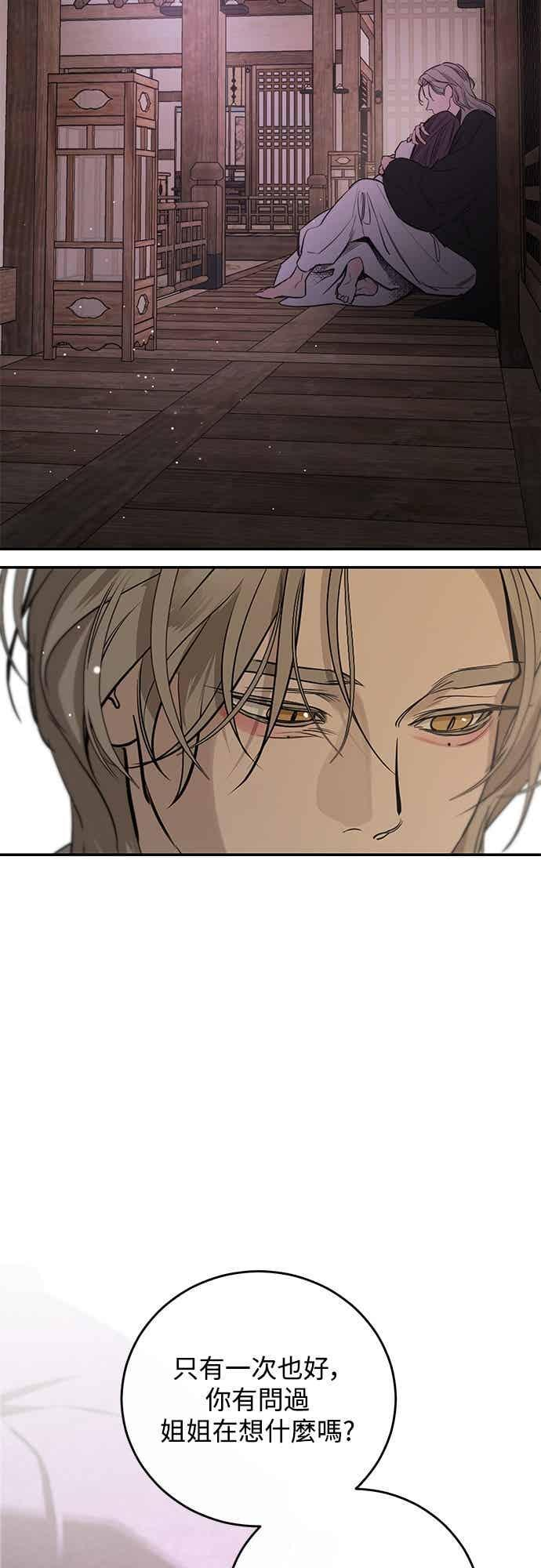 第140话 第30页
