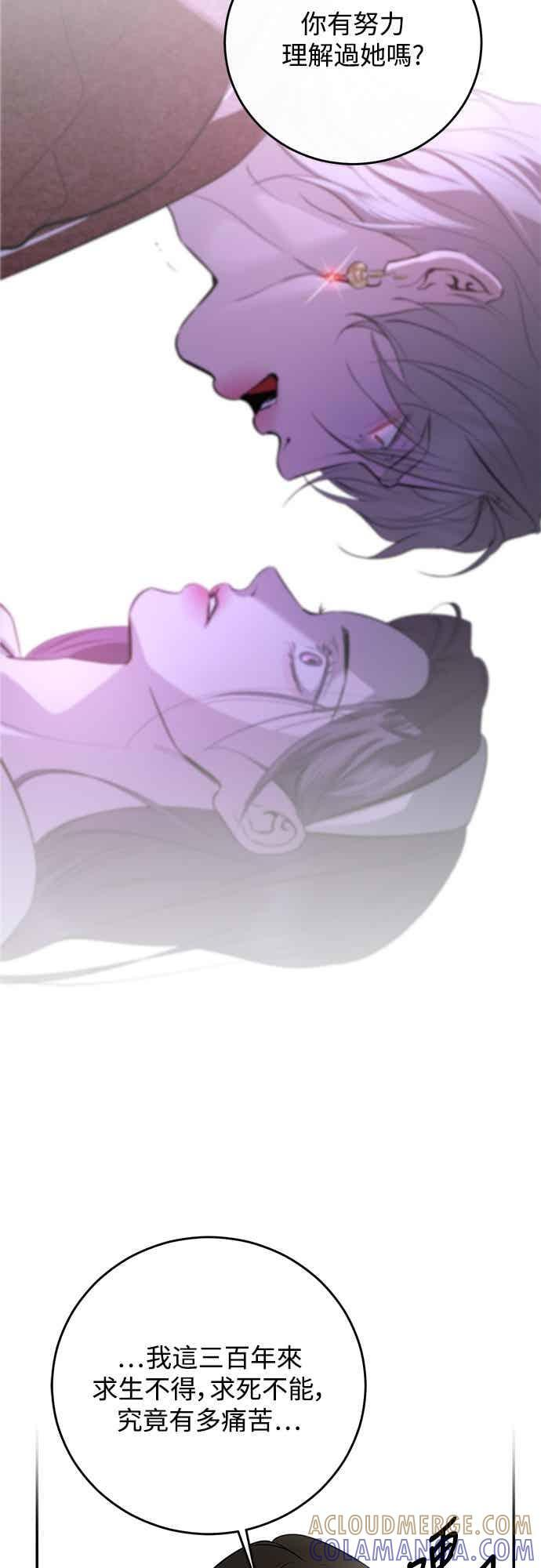 第140话 第31页