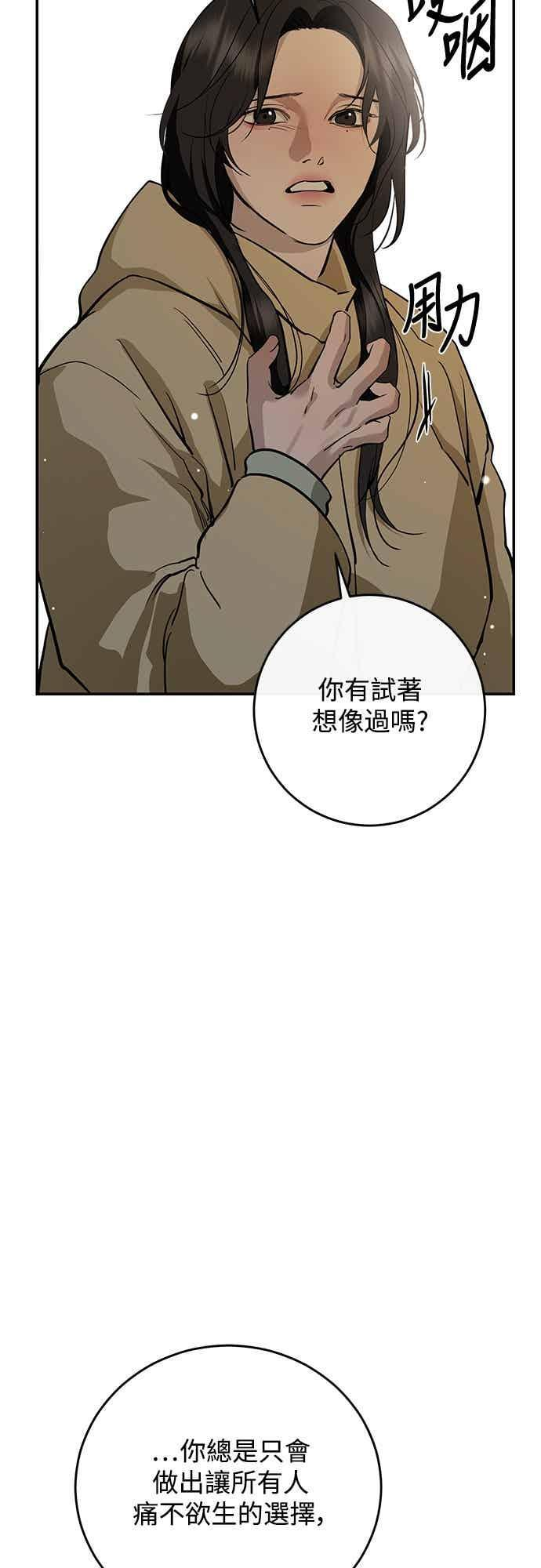 第140话 第32页