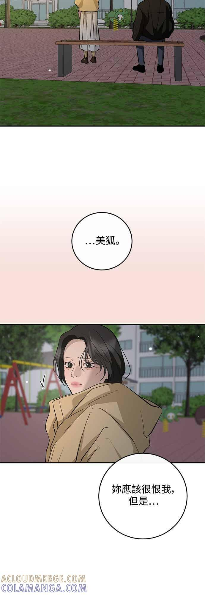 第140话 第37页