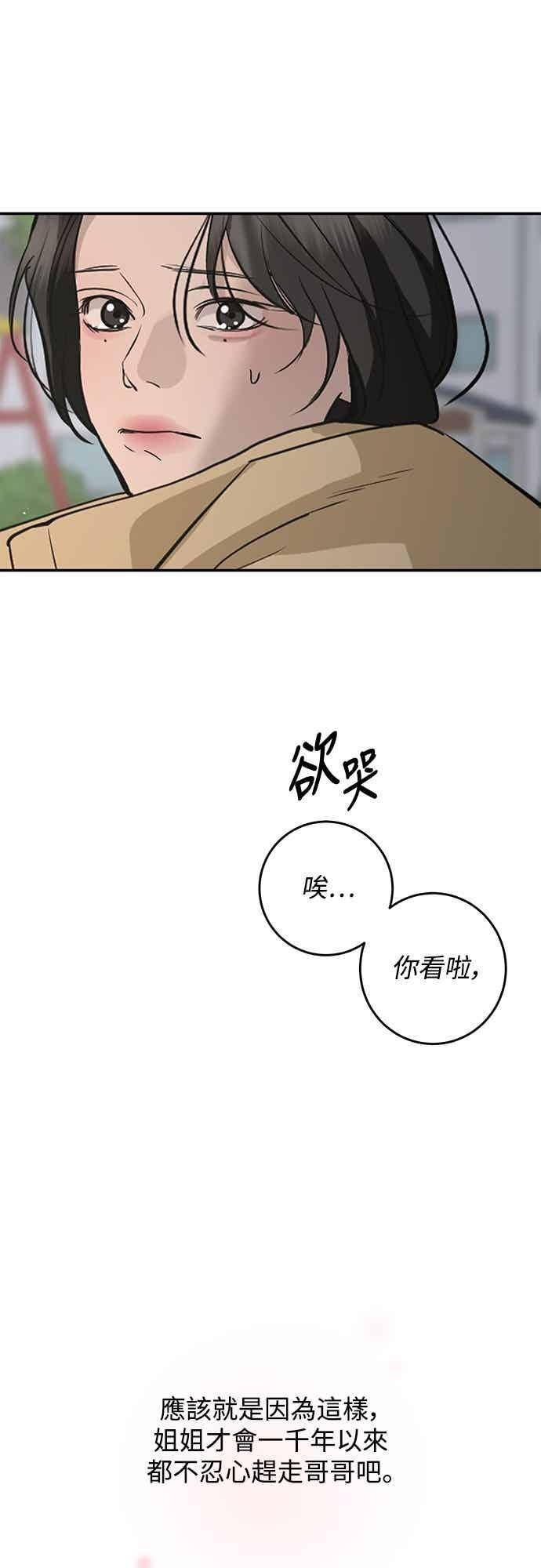 第140话 第39页