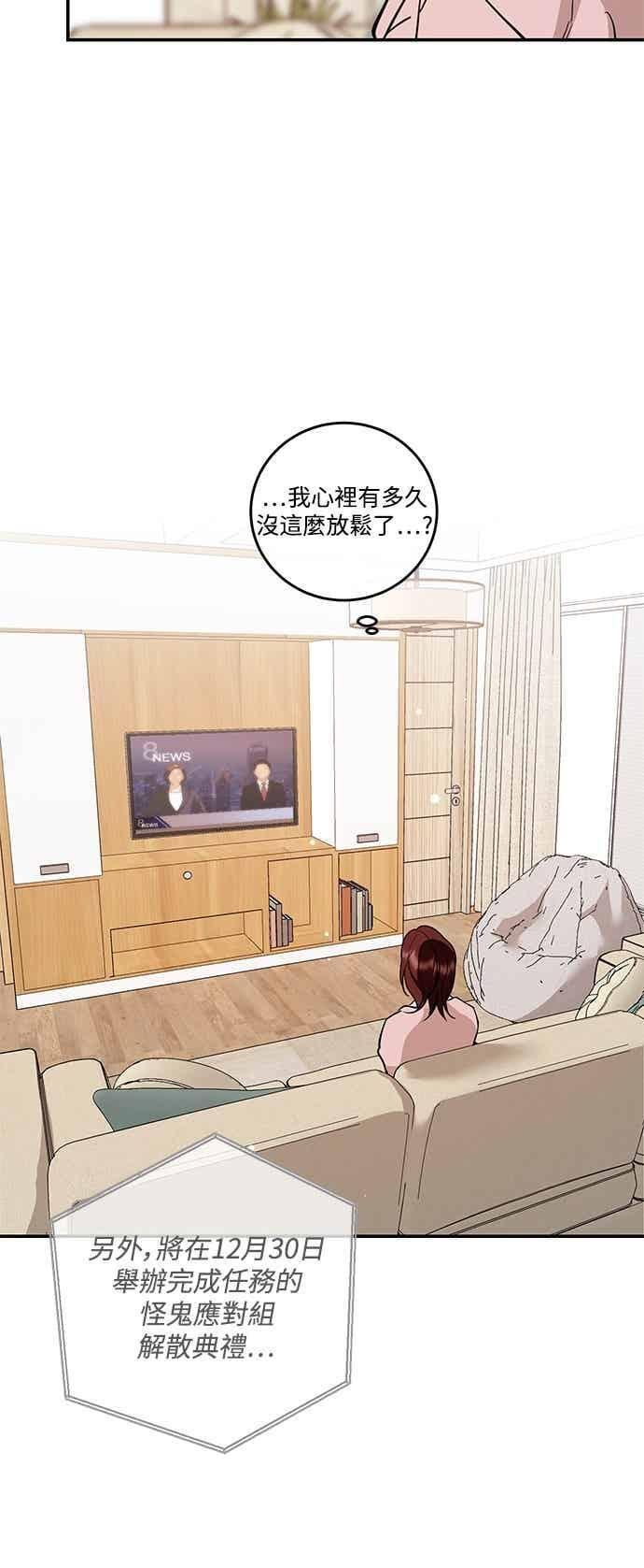 第140话 第42页