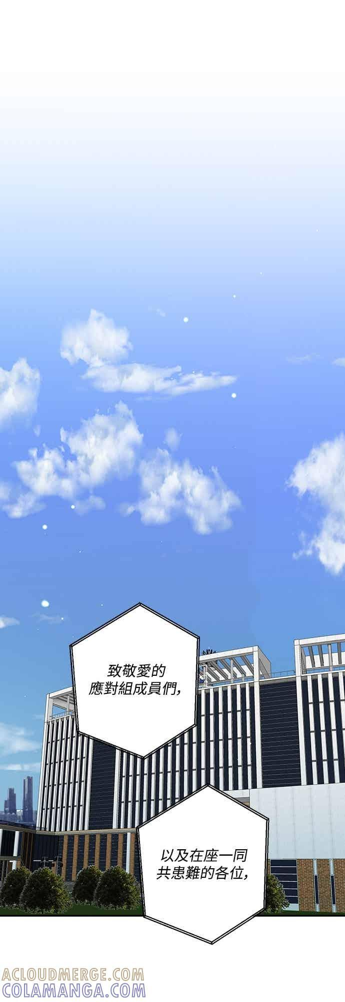 第140话 第43页