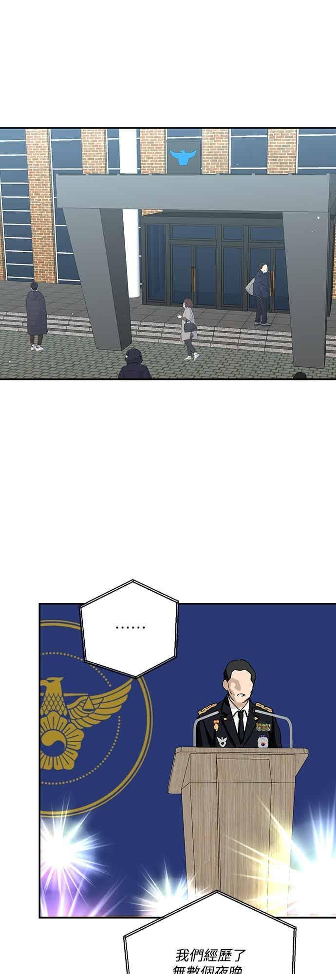 第140话 第44页