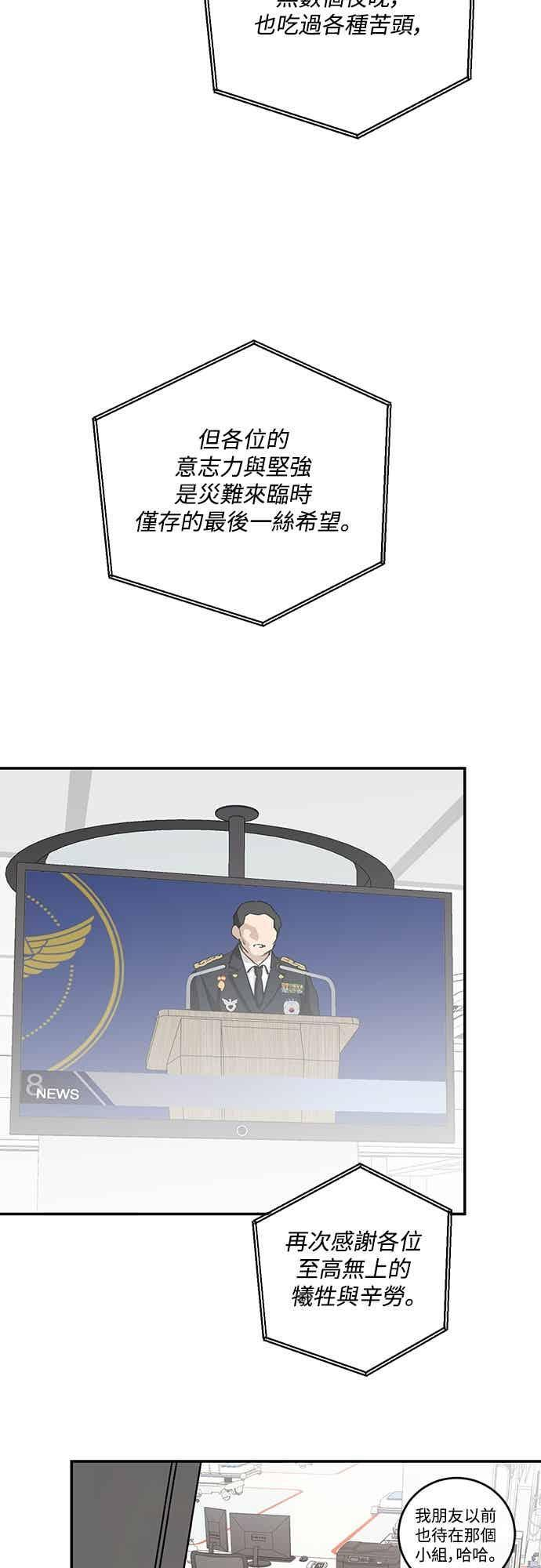 第140话 第45页