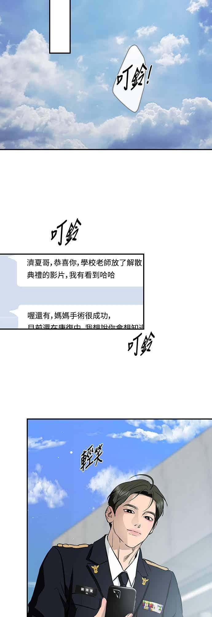 第140话 第48页