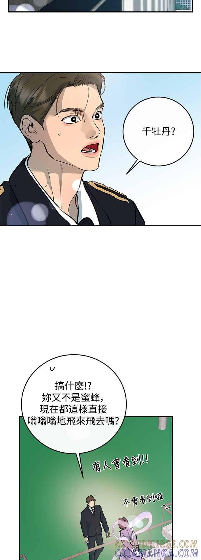 第140话 第52页