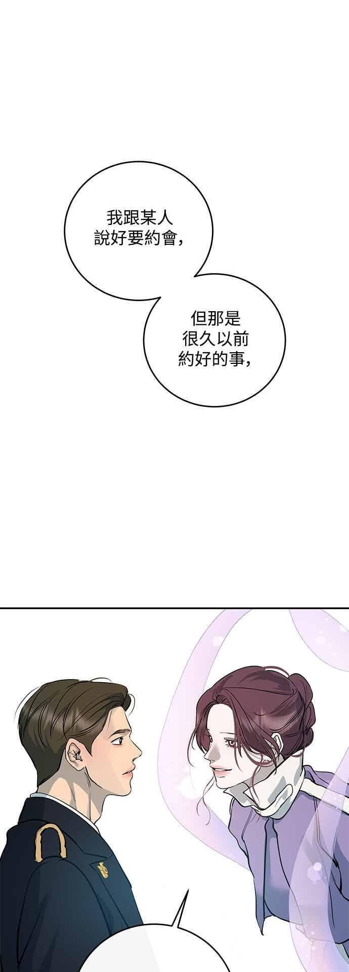 第140话 第54页