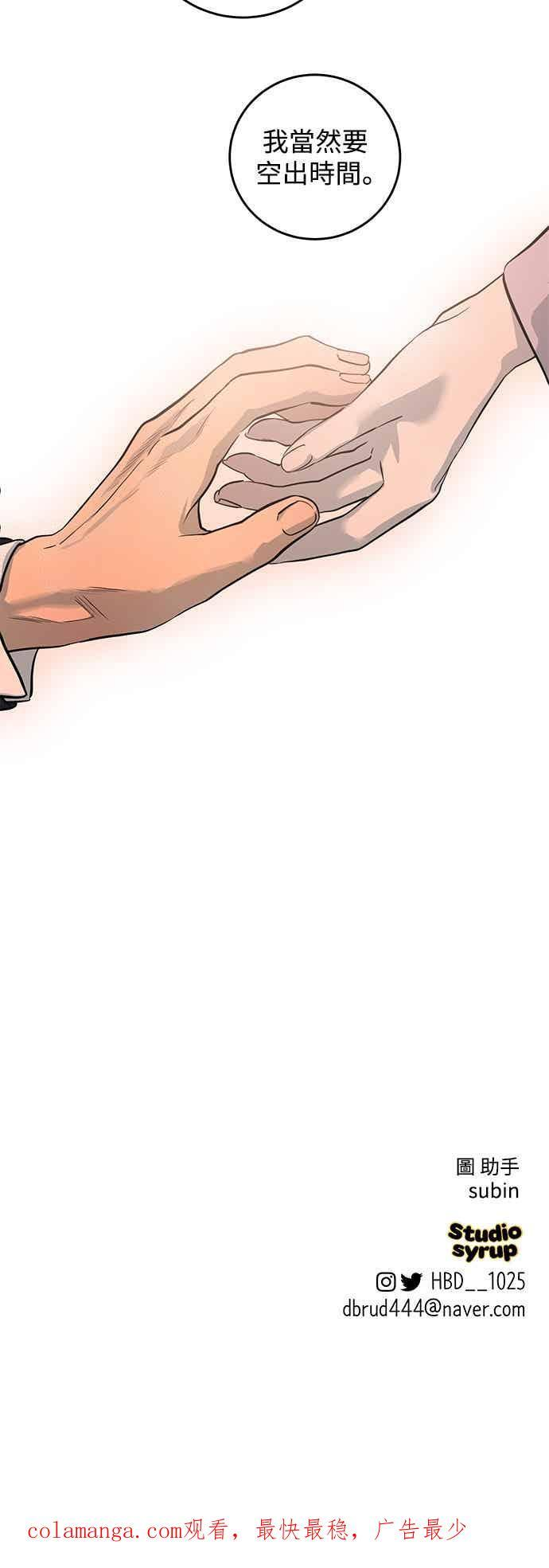 第140话 第56页