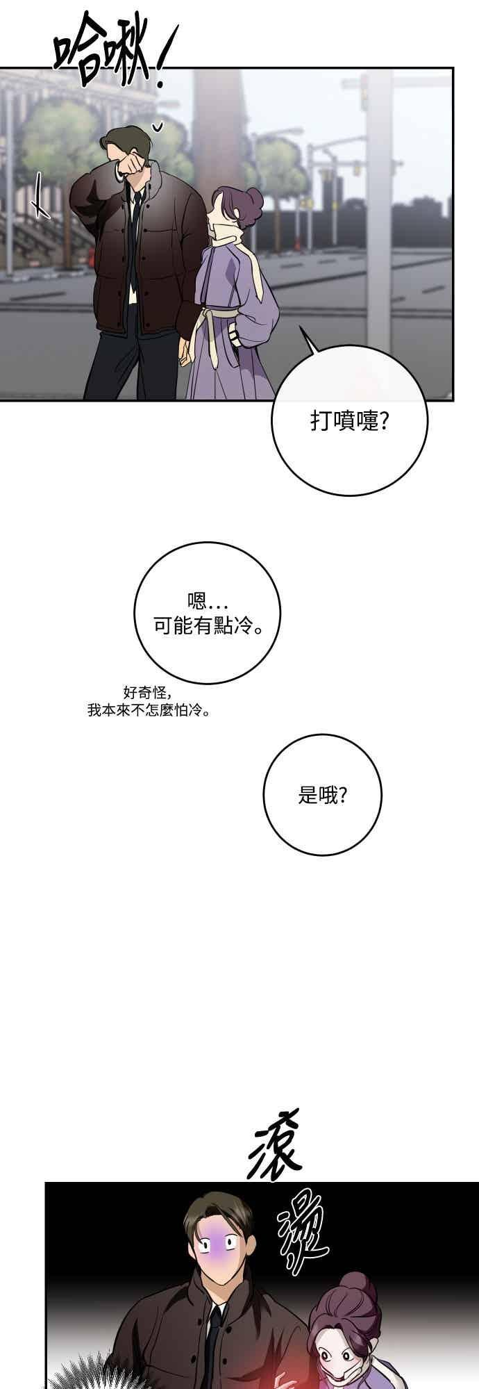 第141话 第6页