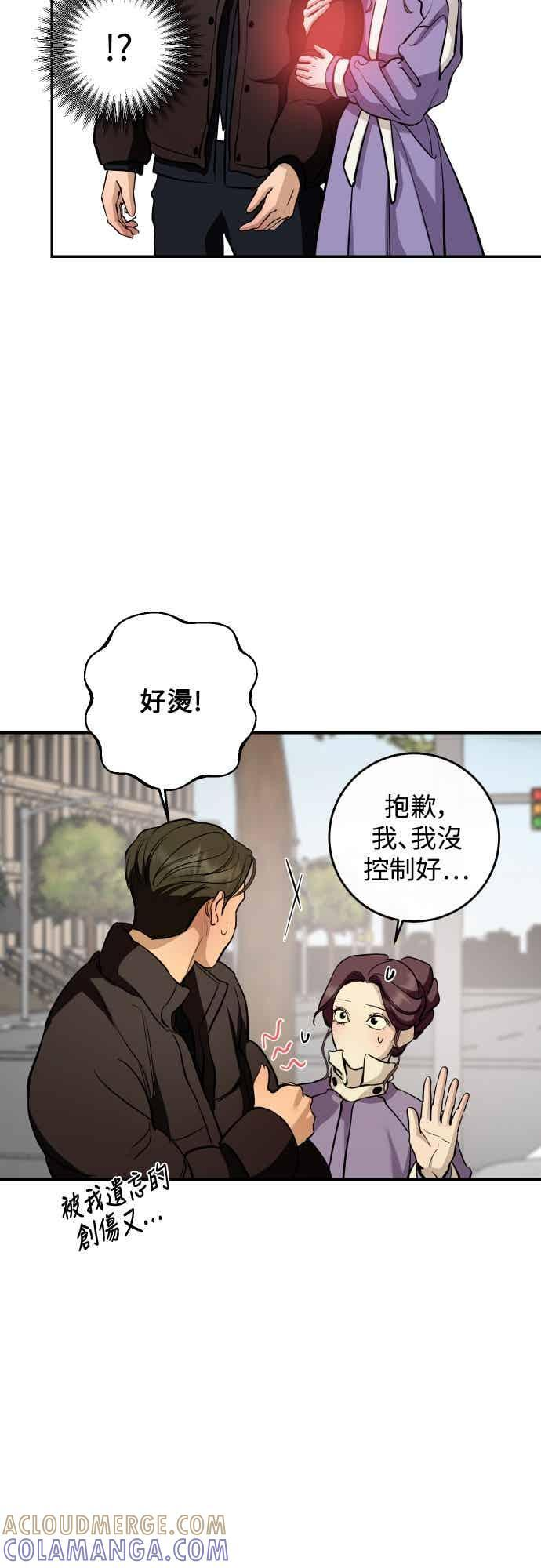第141话 第7页