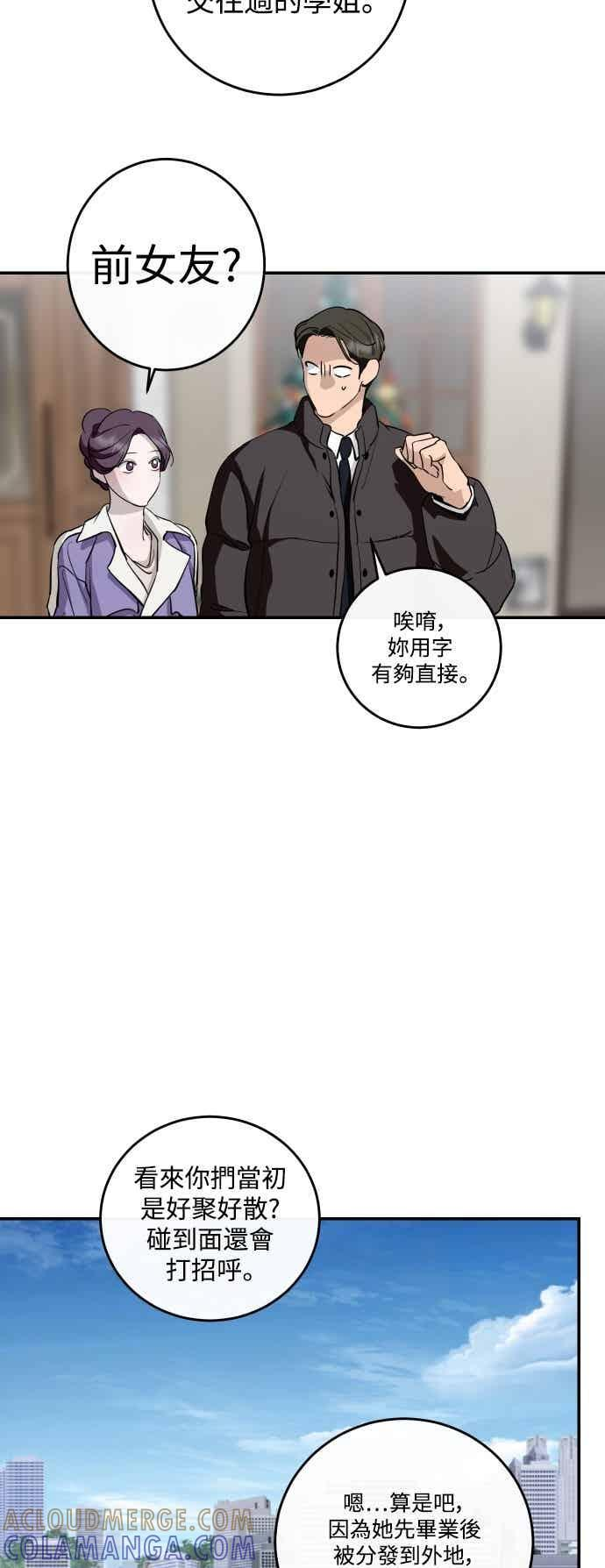 第141话 第22页