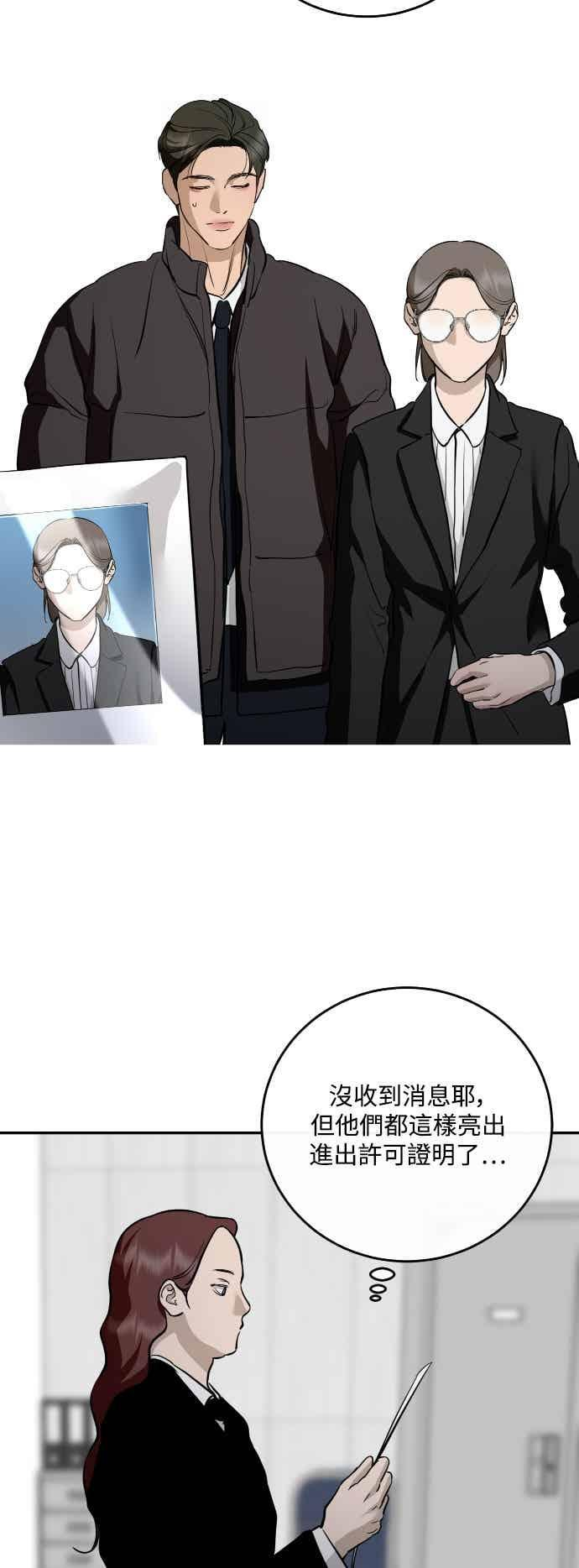 第141话 第29页