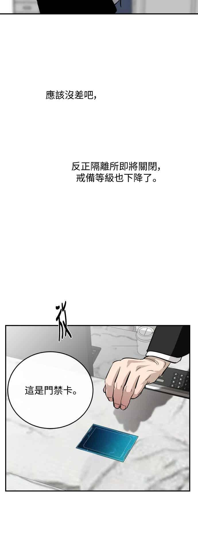 第141话 第30页