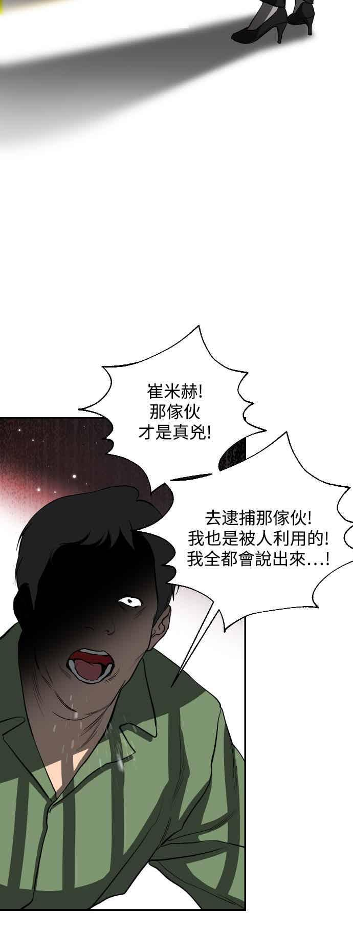 第141话 第41页