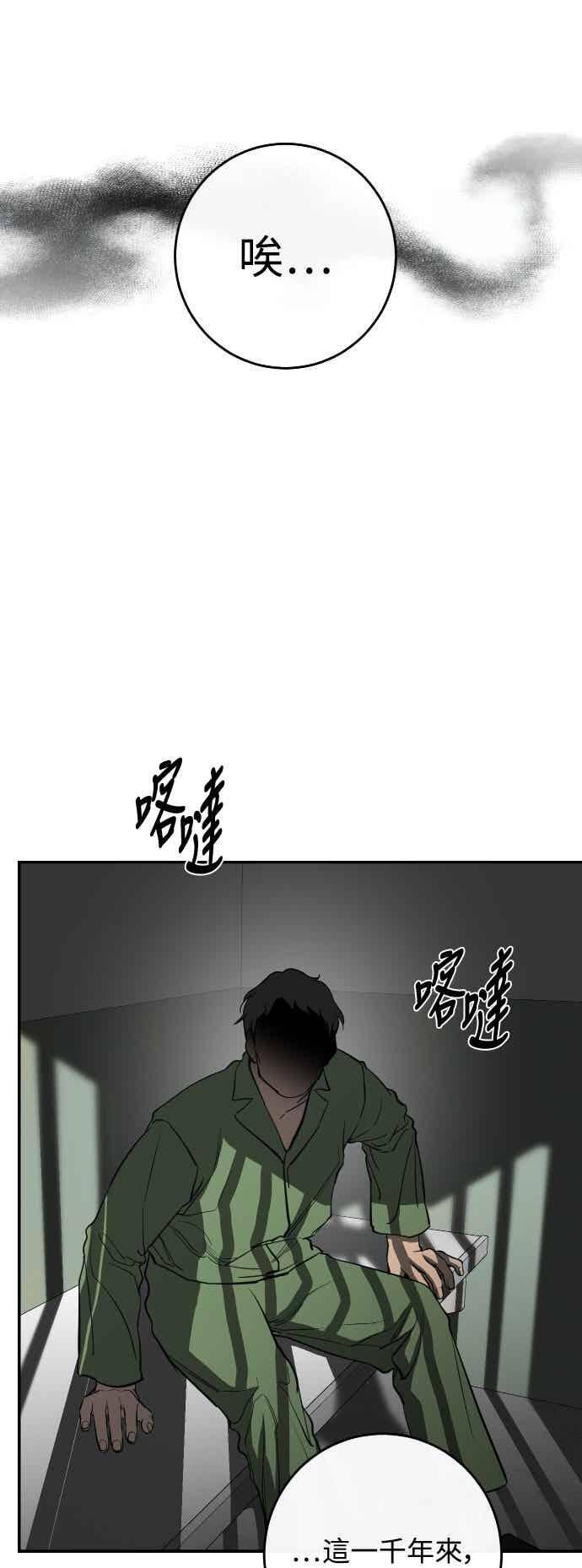 第141话 第42页