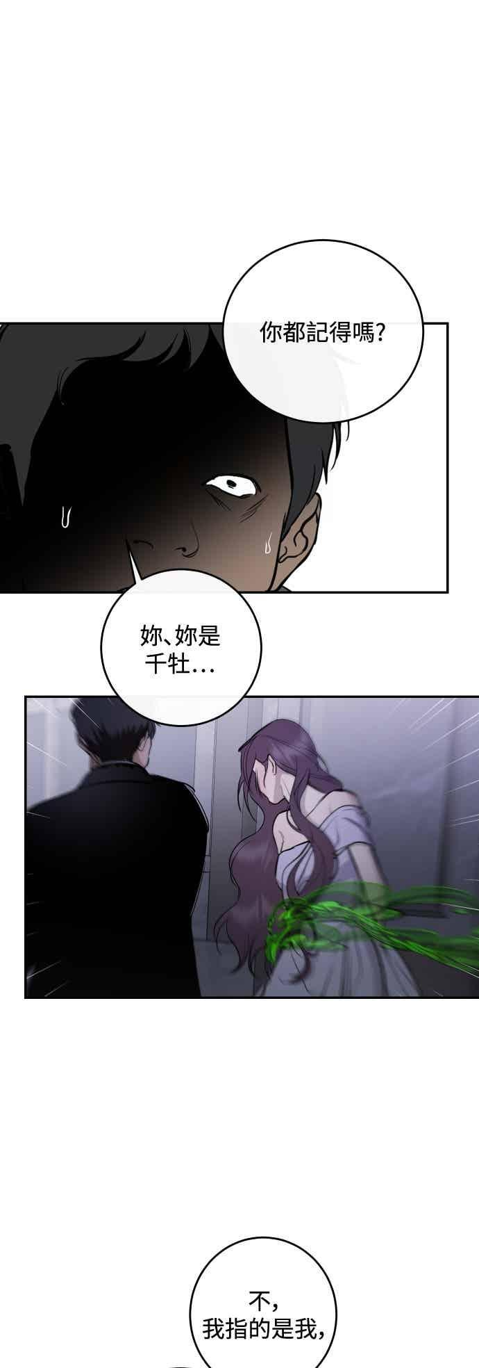 第141话 第44页