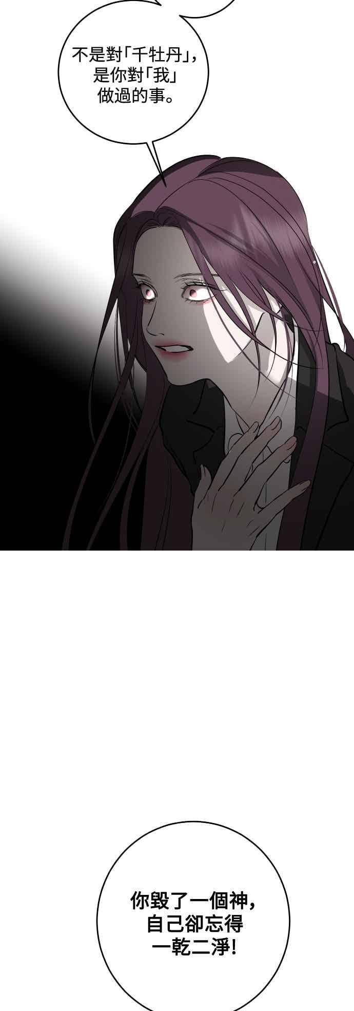 第141话 第45页