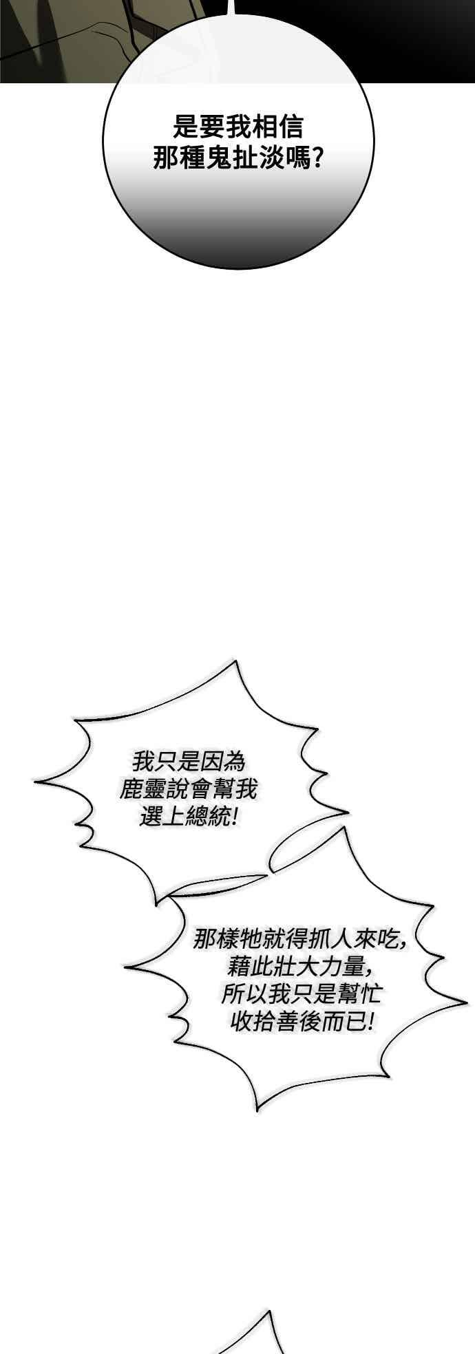 第141话 第48页