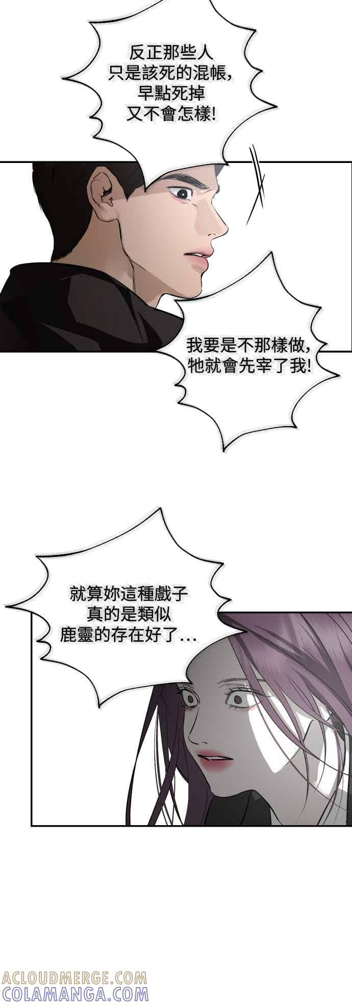 第141话 第49页