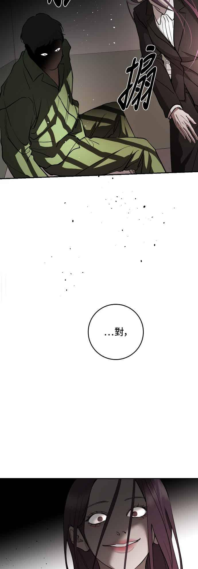 第141话 第51页