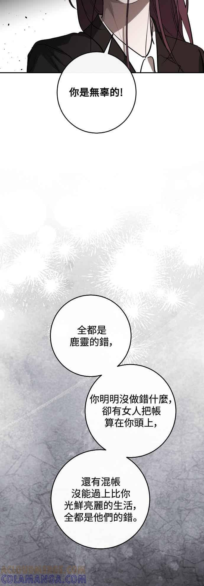 第141话 第52页