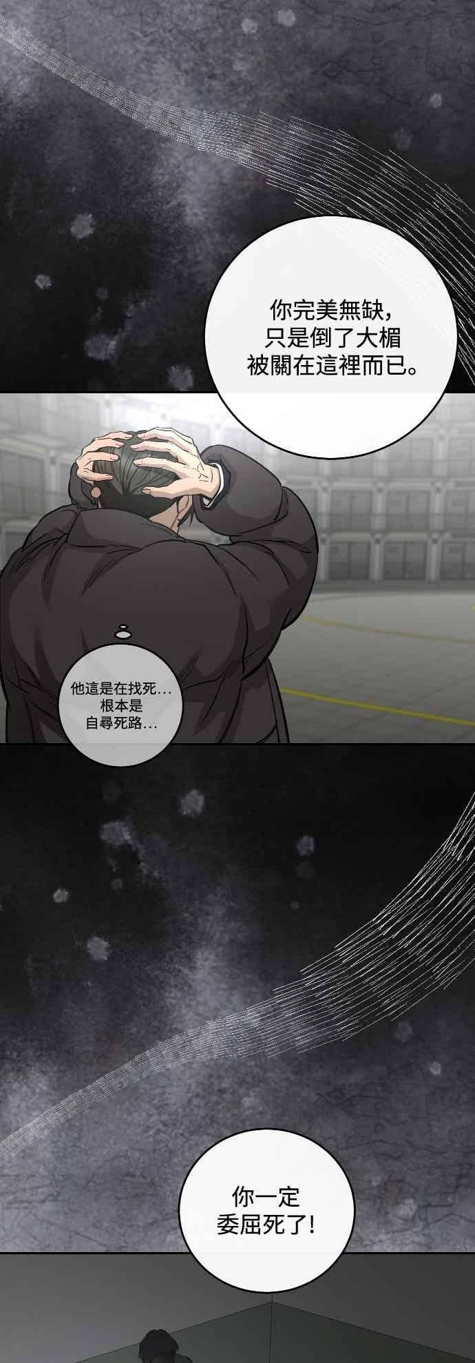 第141话 第53页