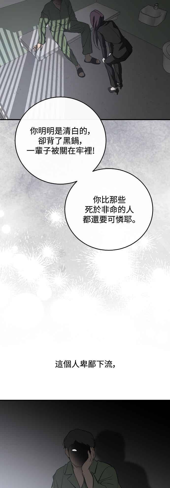 第141话 第54页