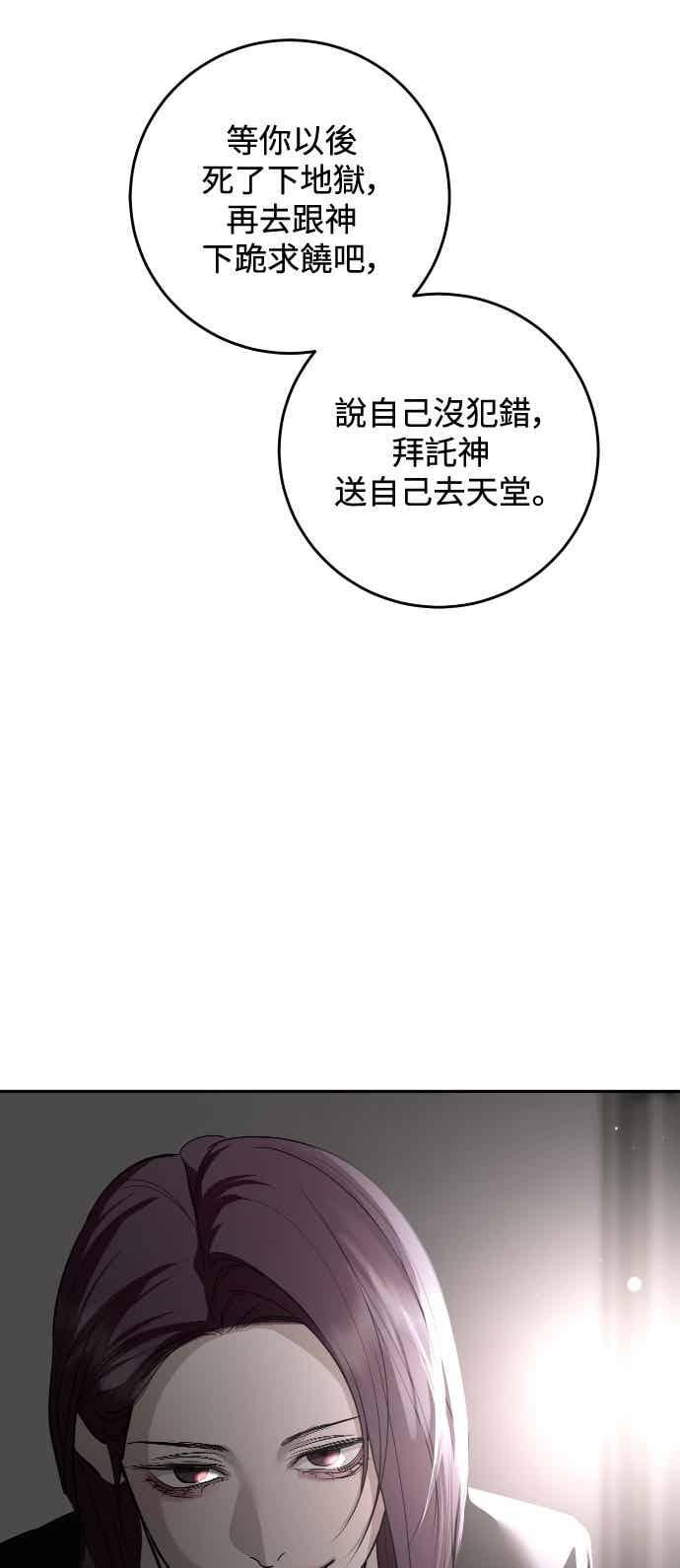 第141话 第56页
