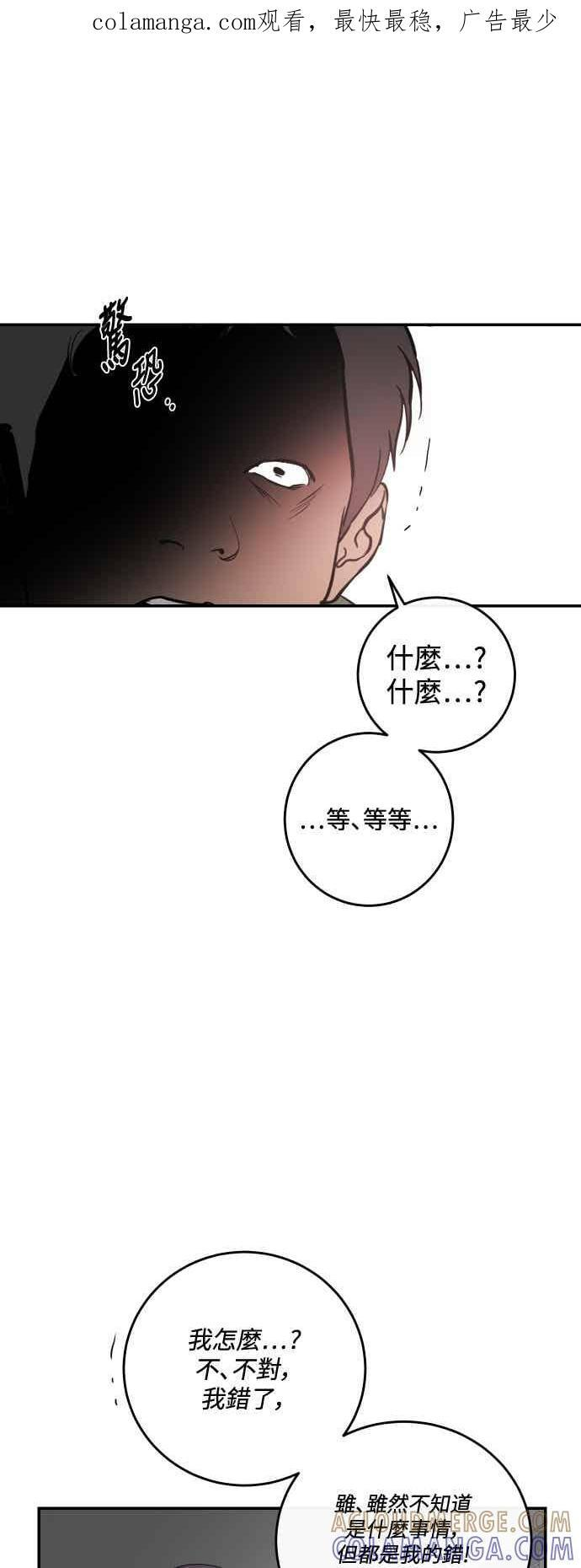 第142话 第1页