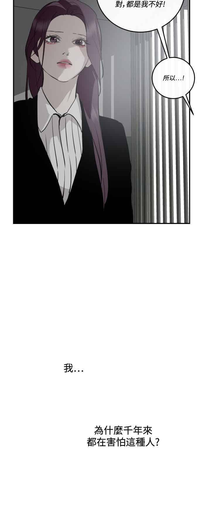 第142话 第2页