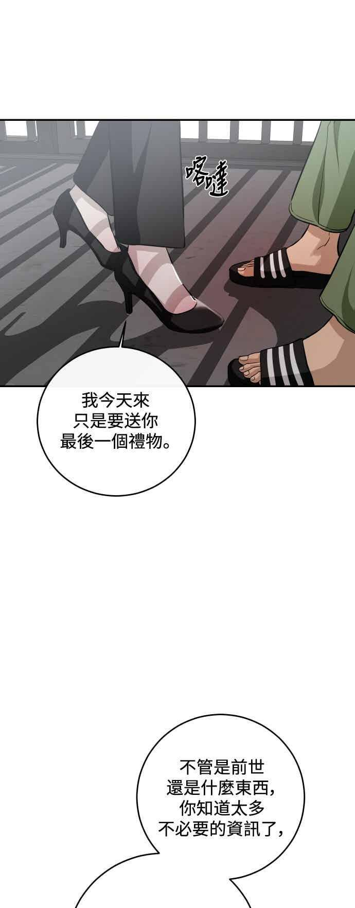 第142话 第3页