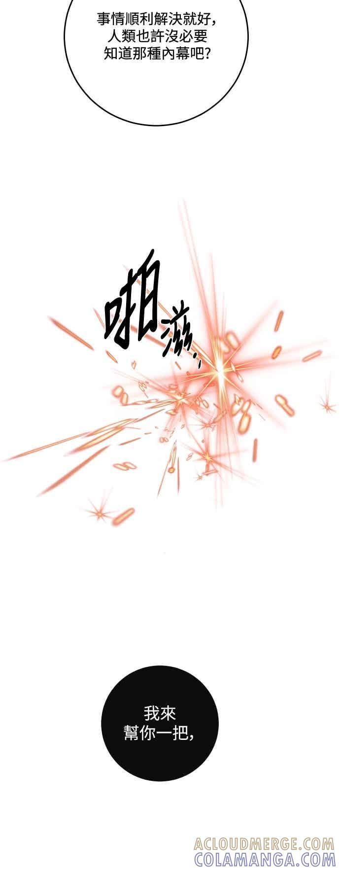 第142话 第4页