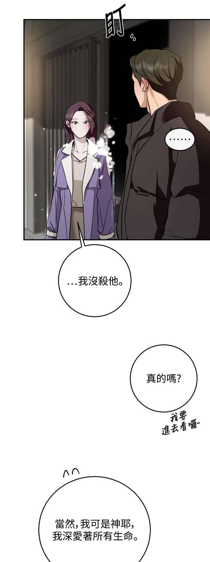 第142话 第9页
