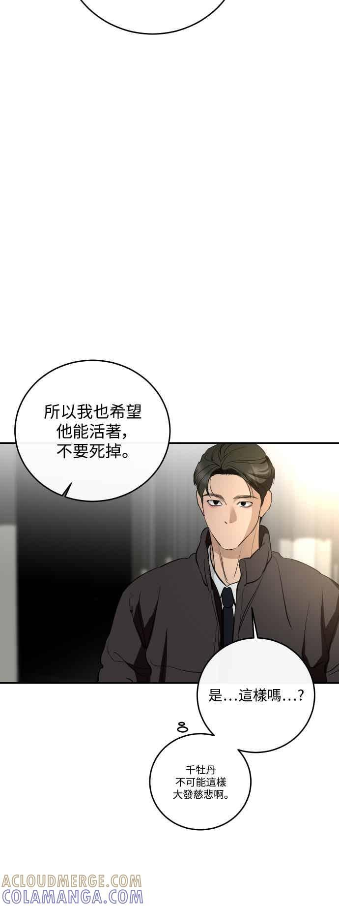 第142话 第10页