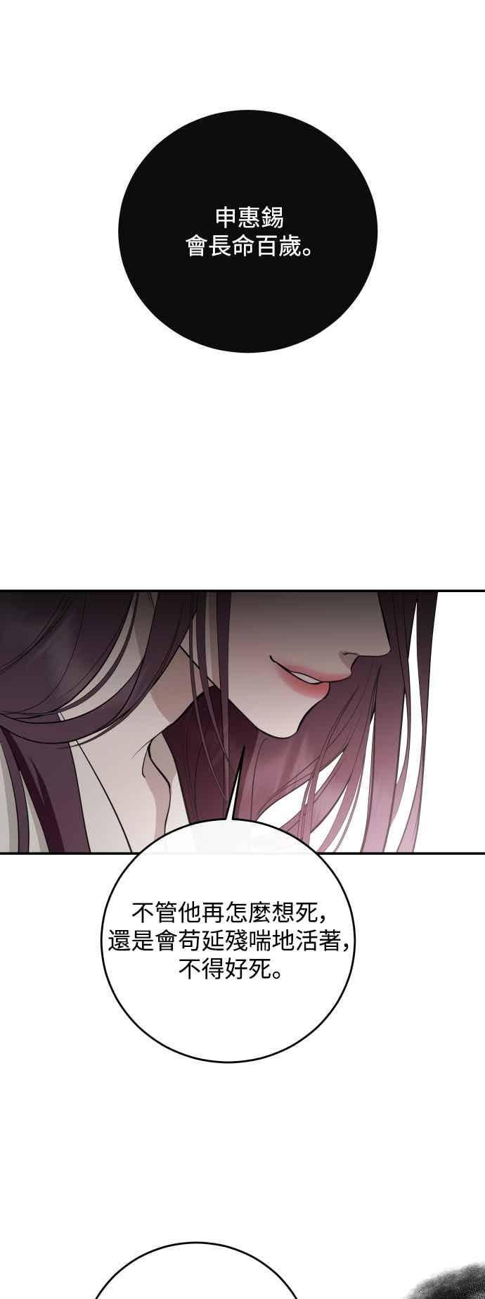 第142话 第12页