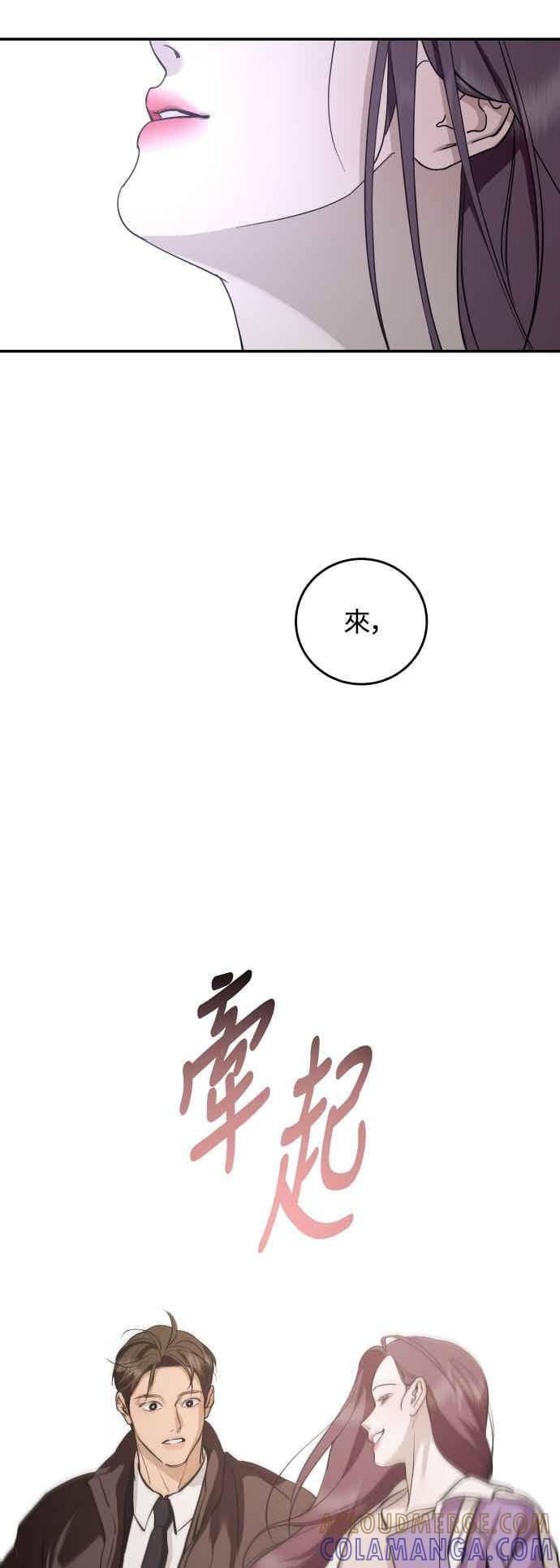 第142话 第16页