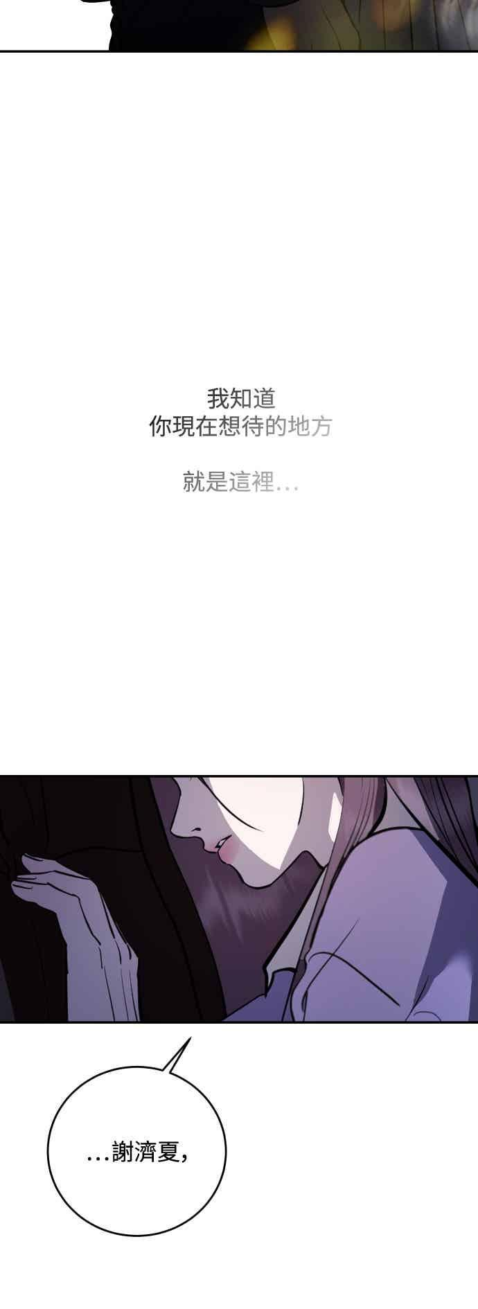 第142话 第23页