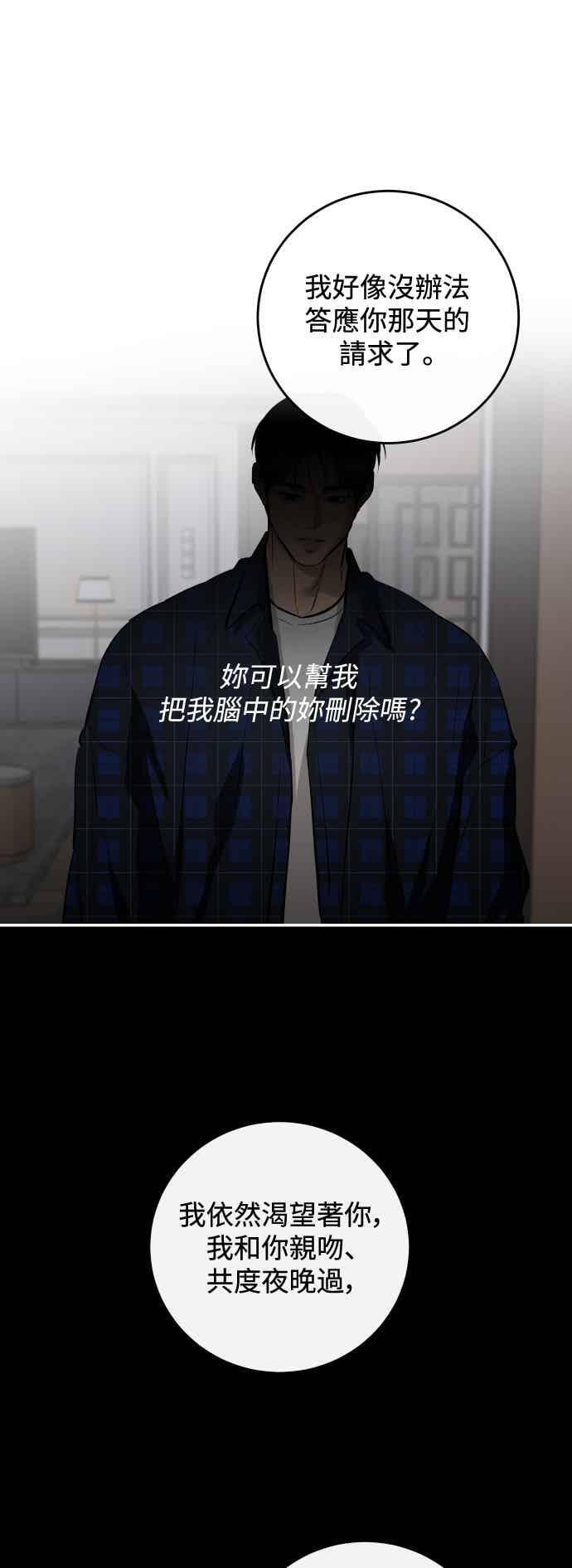 第142话 第24页