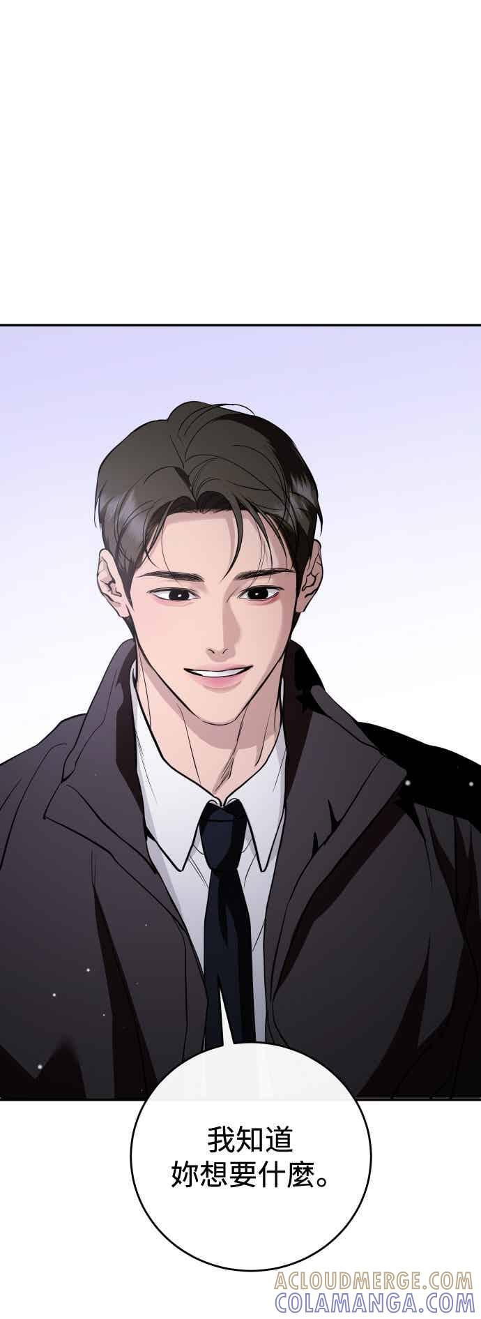 第142话 第28页