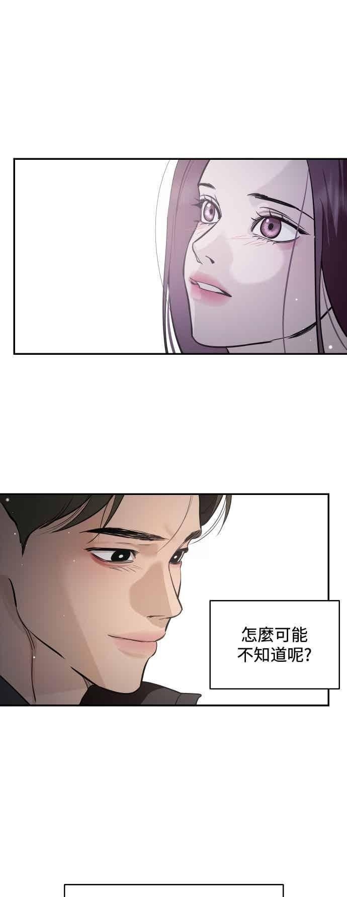 第142话 第29页