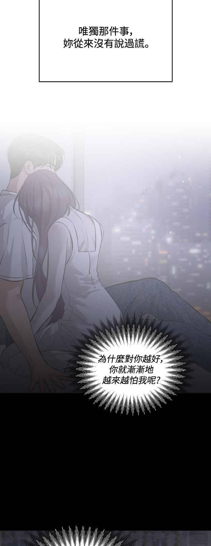 第142话 第30页